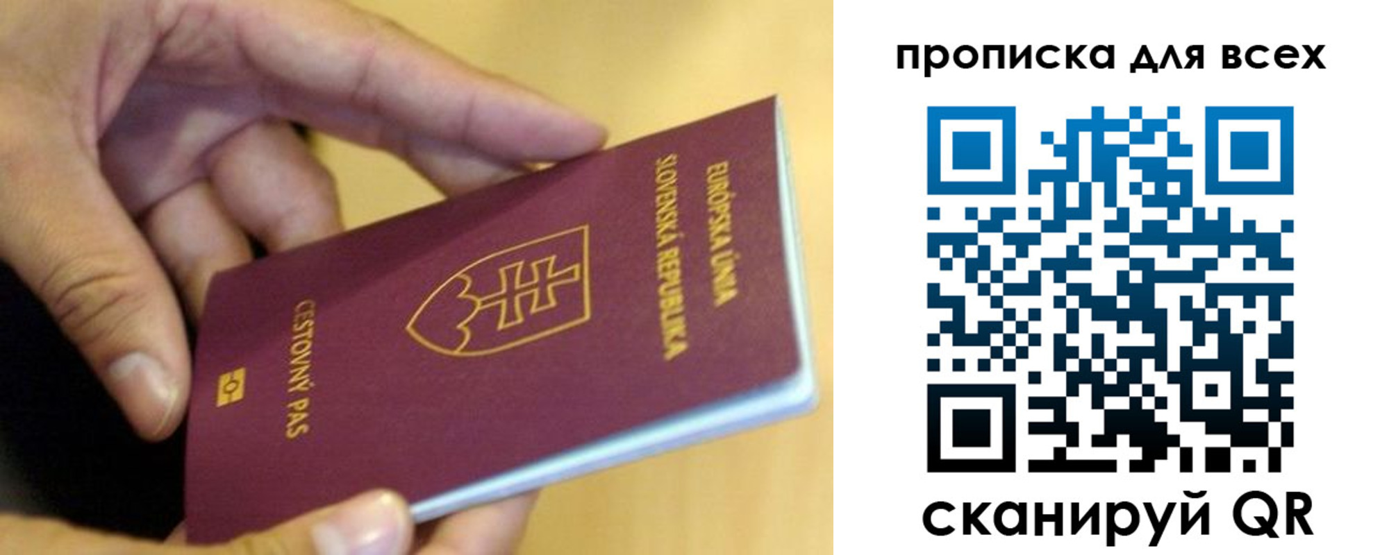 прописка паспорт в Уварово