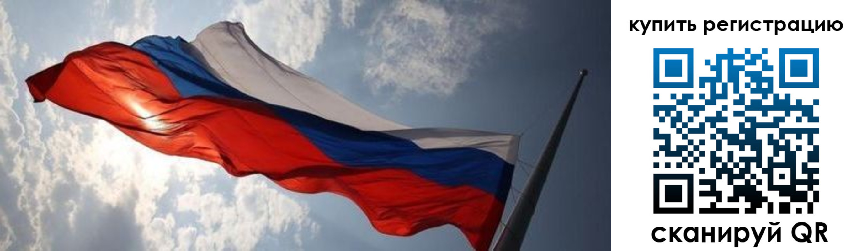 временная регистрация недорого в Уварово