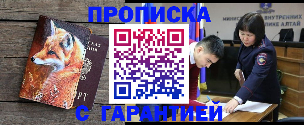 временная регистрация 2025 в Уварово