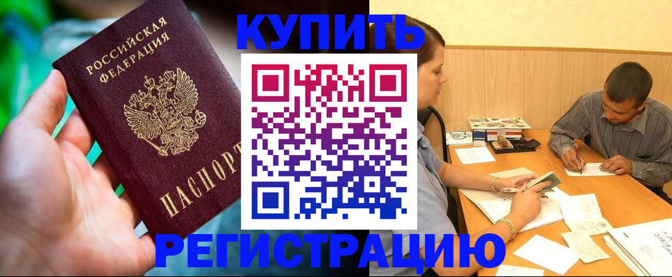 временная регистрация собственник в Уварово