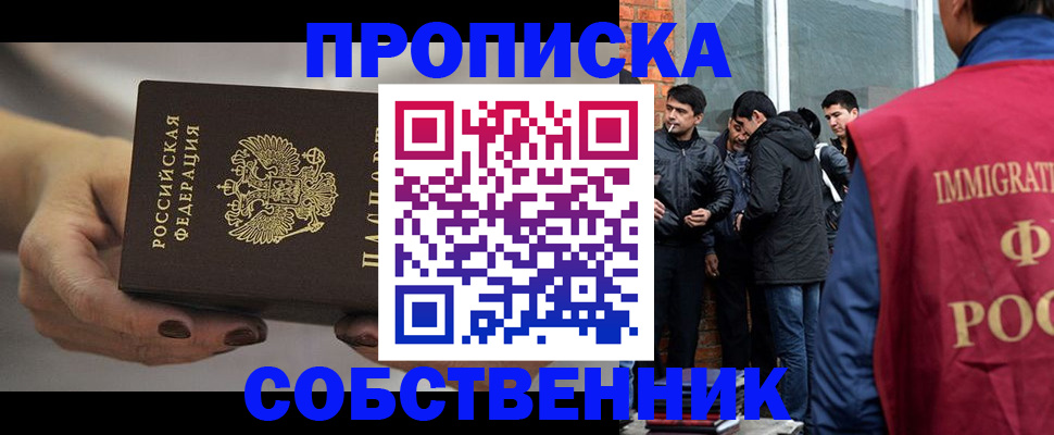 прописка штамп в Уварово